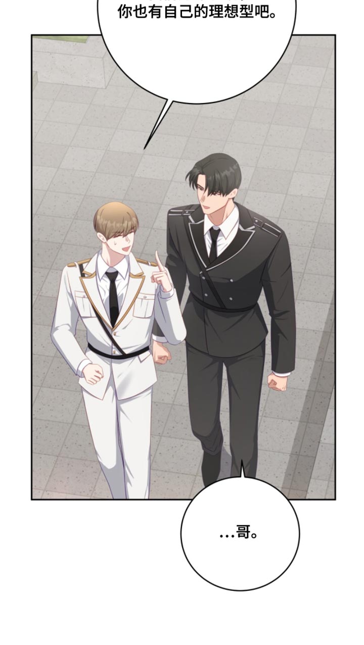 向导迷途漫画-图35