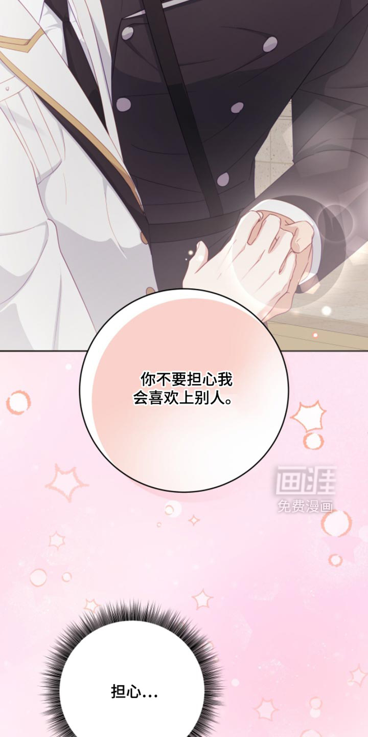 向导迷途漫画-图37