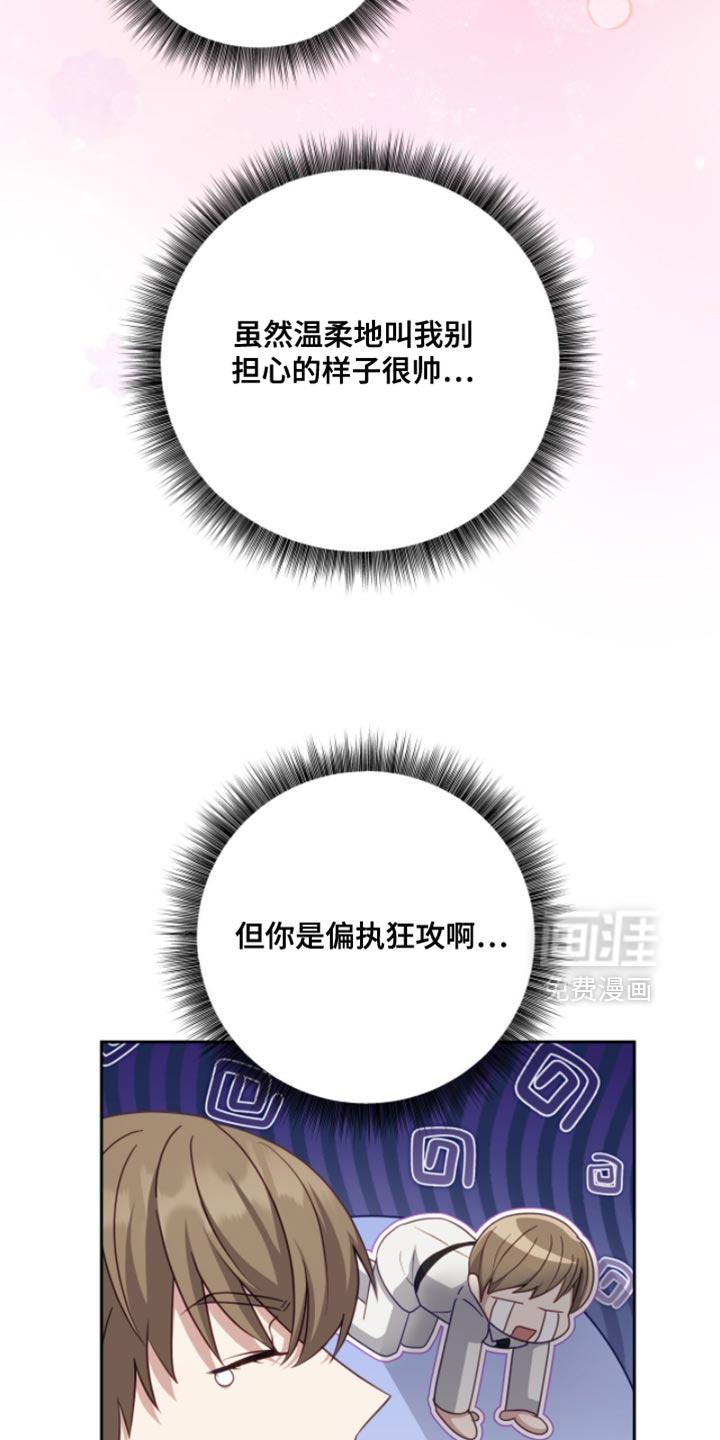 向导迷途漫画-图38
