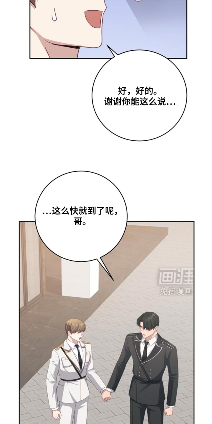 向导迷途漫画-图39