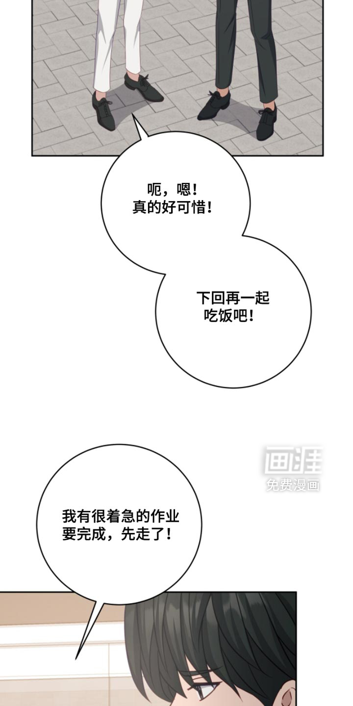 向导迷途漫画-图40