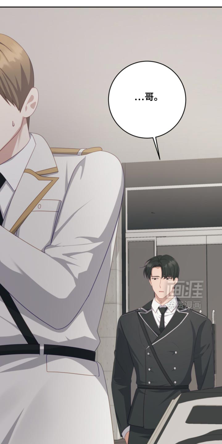 向导迷途漫画-图42