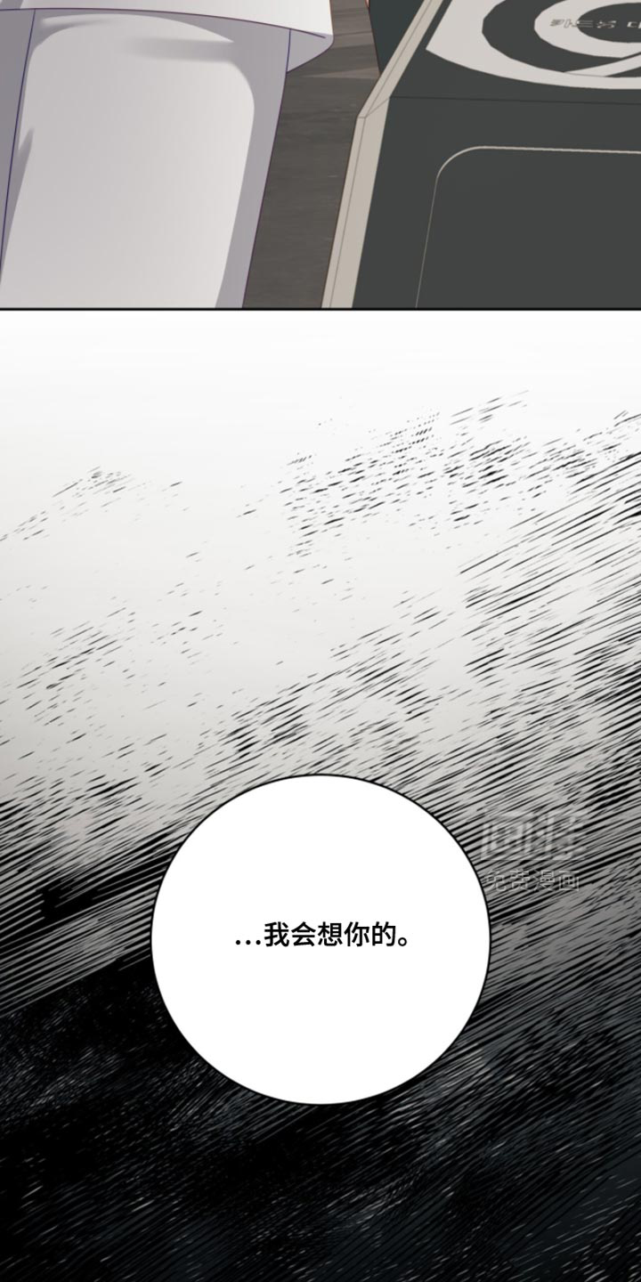 向导迷途漫画-图43
