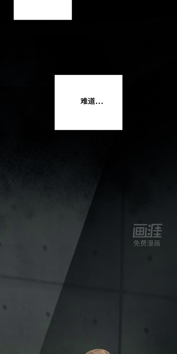 向导迷途漫画-图46
