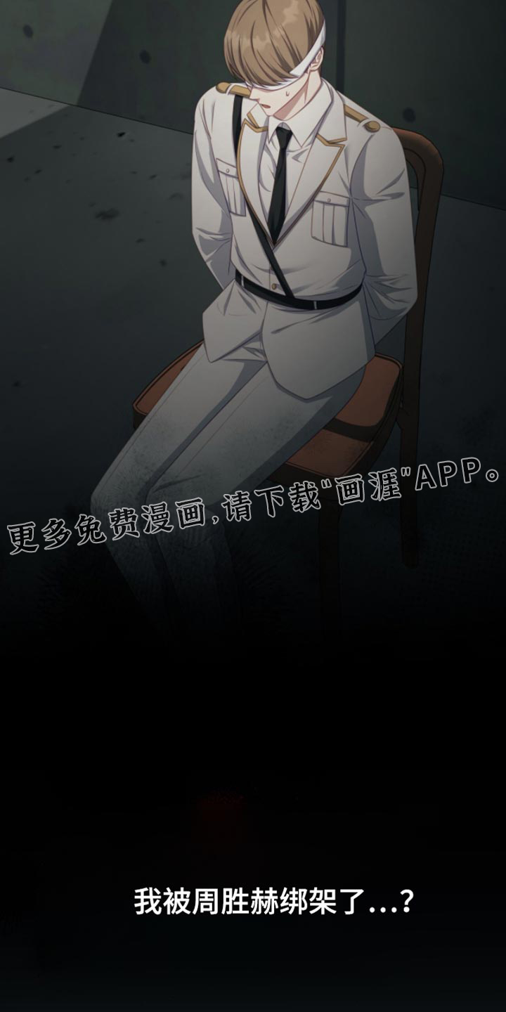 向导迷途漫画-图47