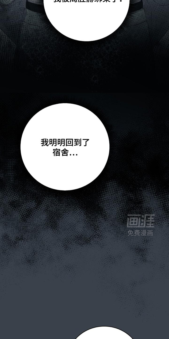 向导迷途漫画-图1