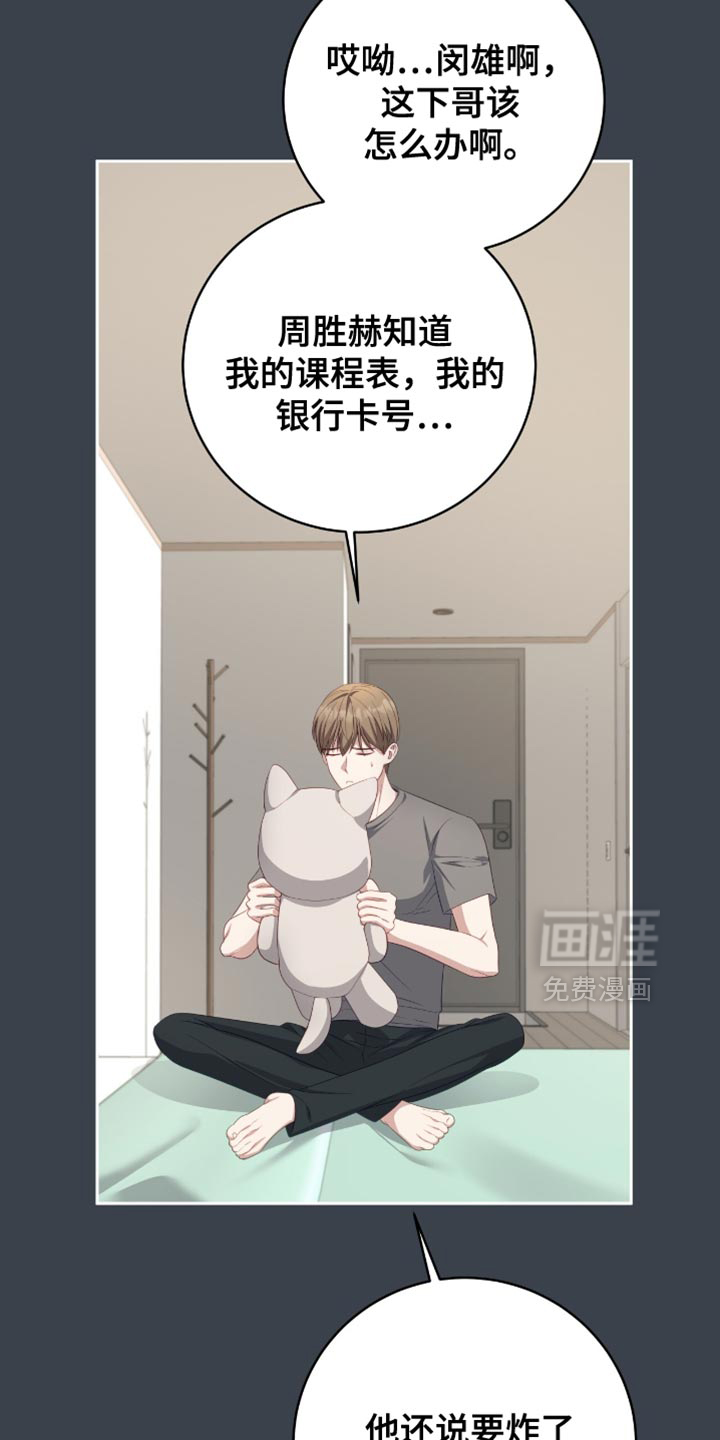 向导迷途漫画-图2