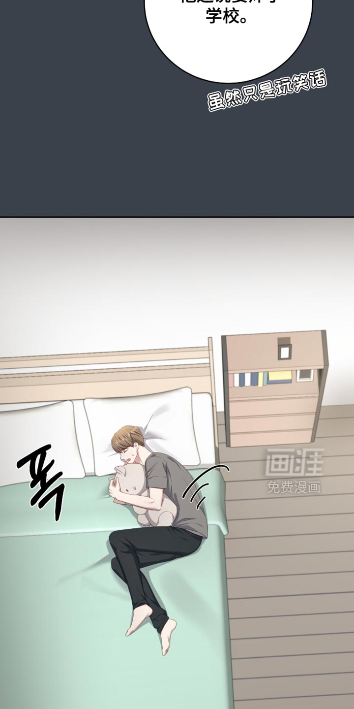 向导迷途漫画-图3
