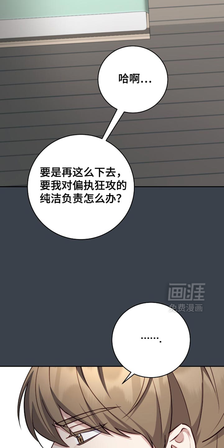 向导迷途漫画-图4