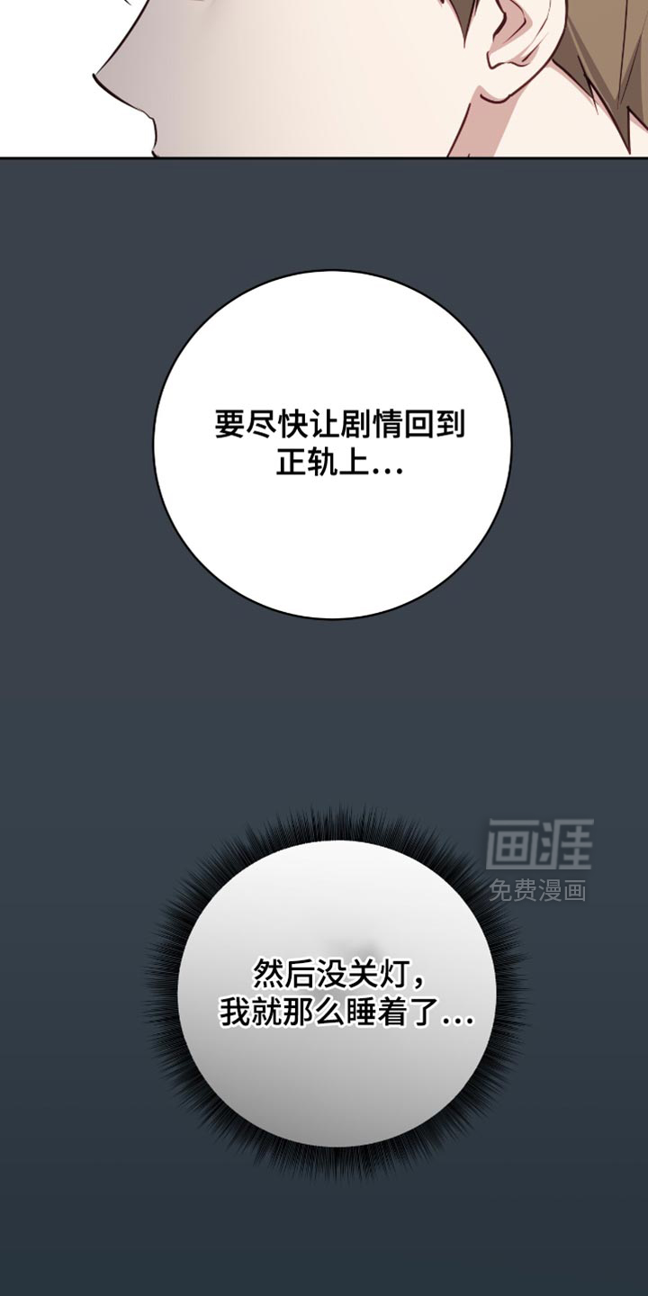 向导迷途漫画-图5