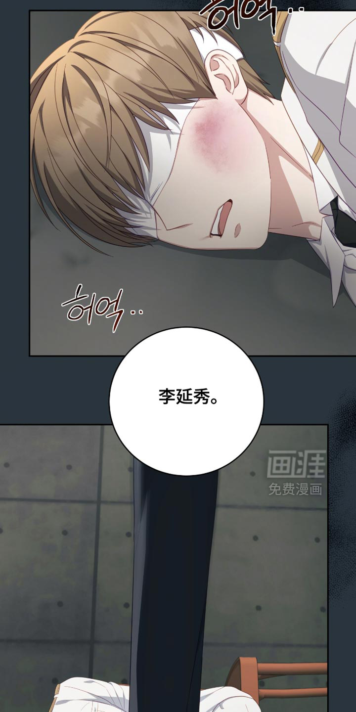 向导迷途漫画-图9