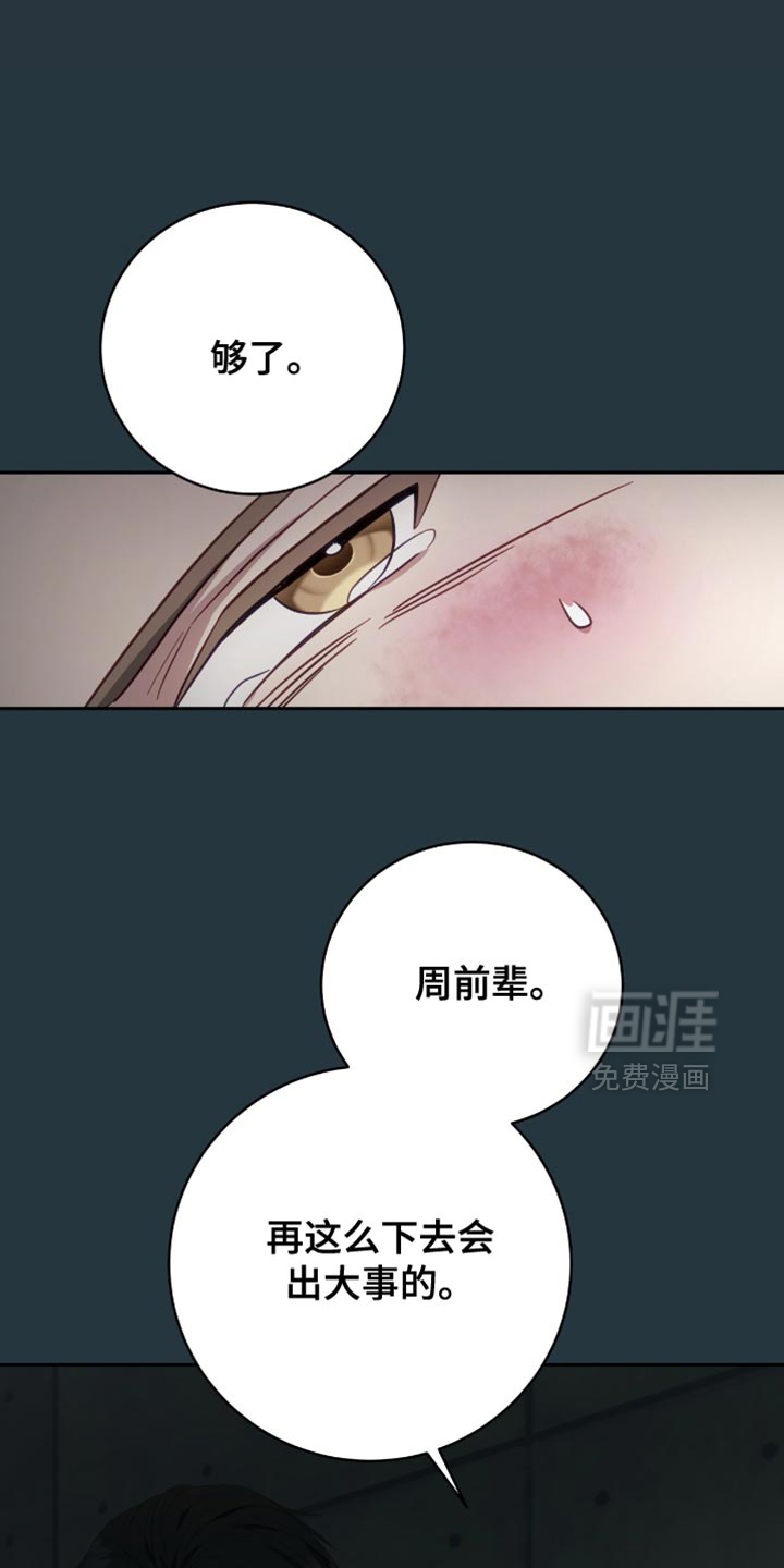 向导迷途漫画-图18