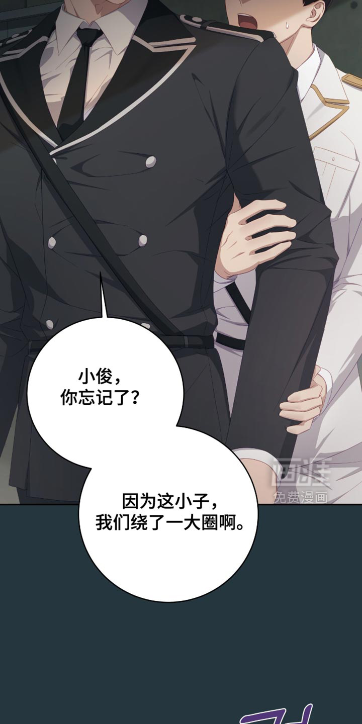 向导迷途漫画-图20