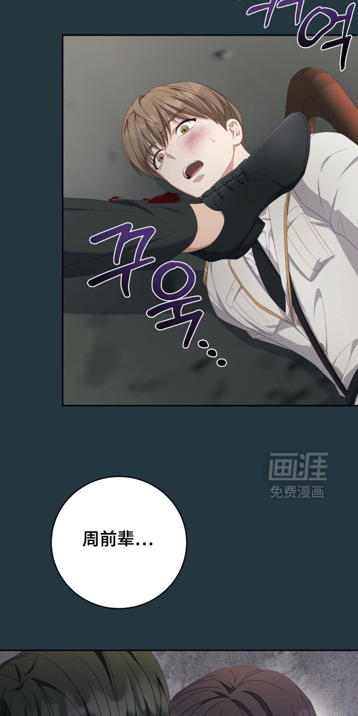 向导迷途漫画-图21