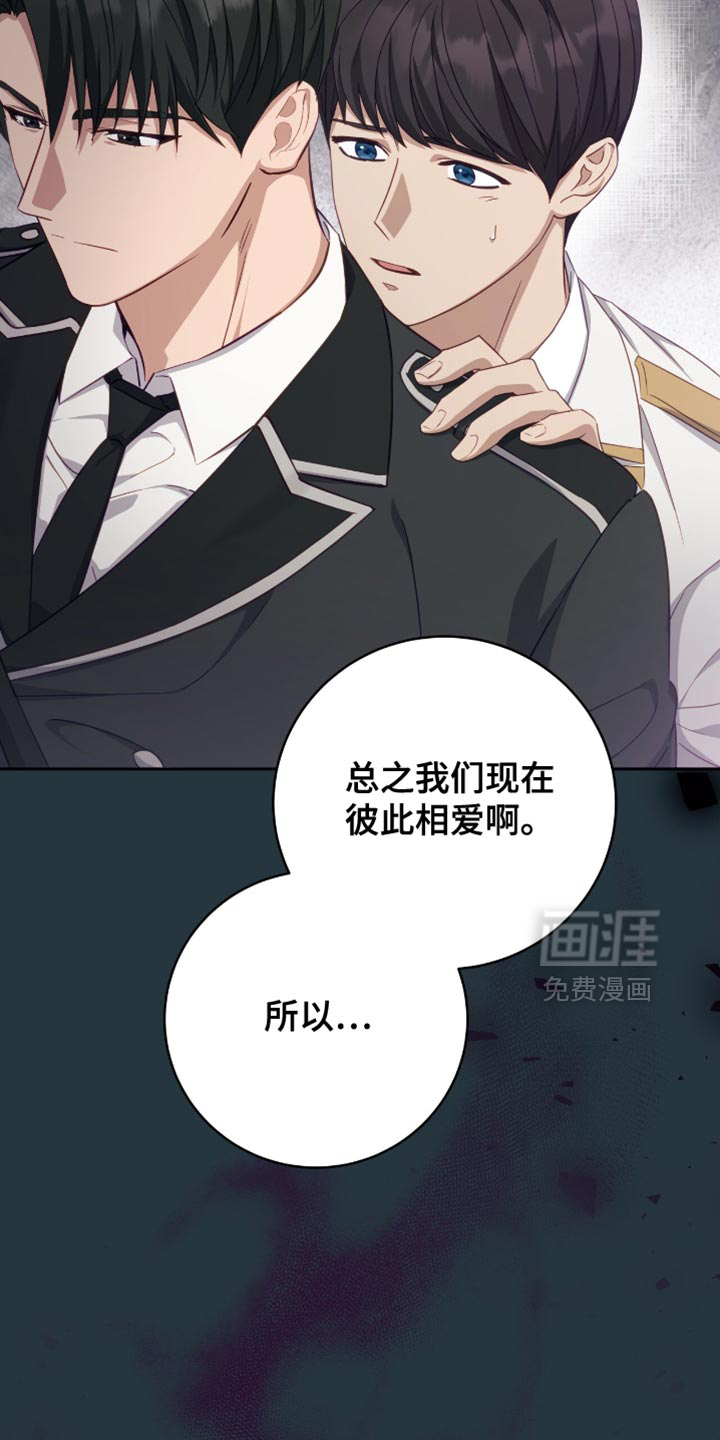 向导迷途漫画-图22