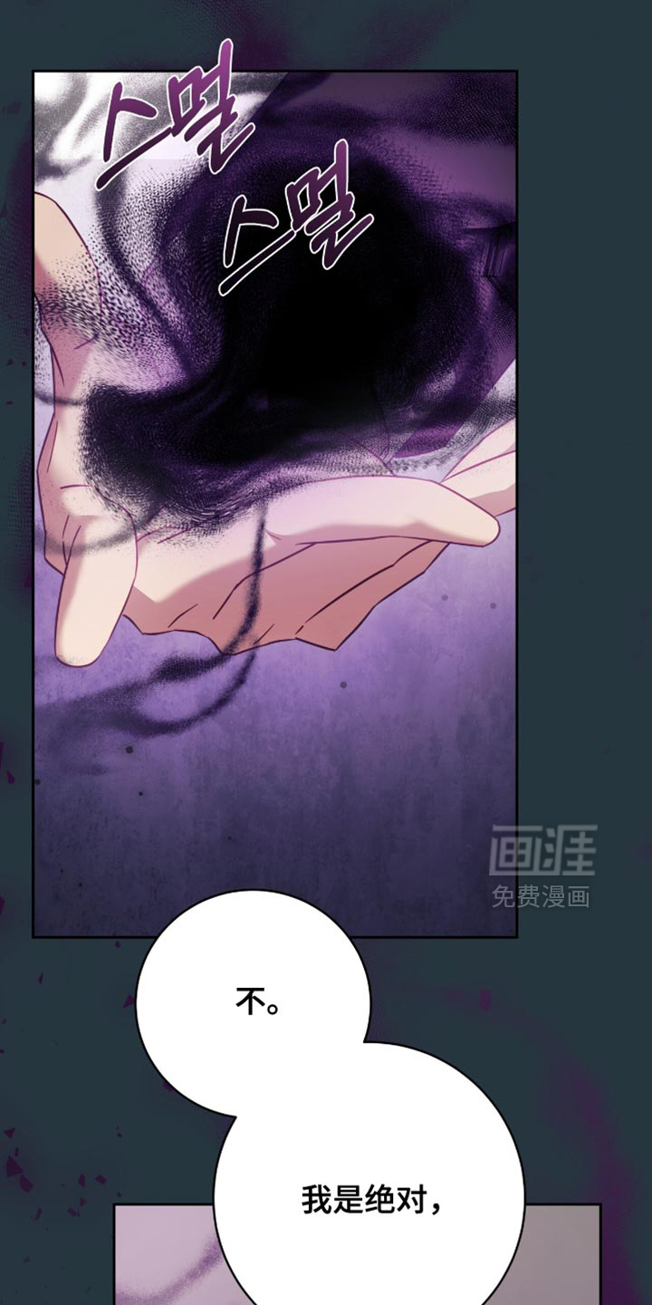 向导迷途漫画-图23