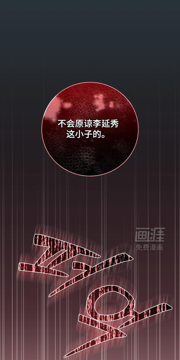 向导迷途漫画-图25