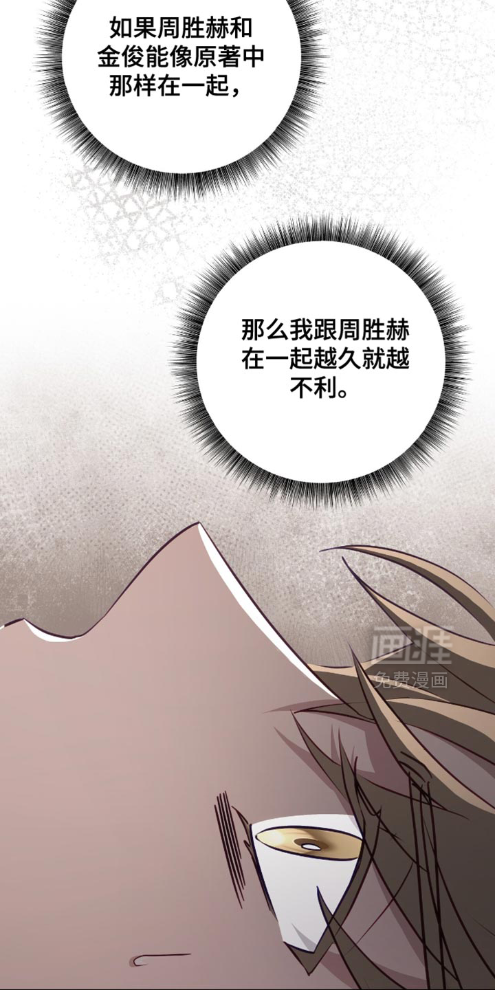 向导迷途漫画-图29