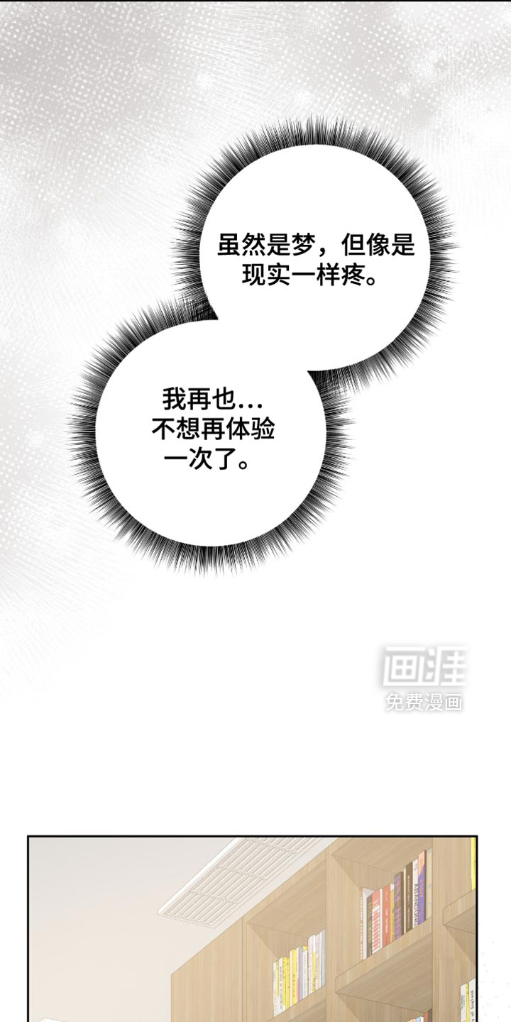 向导迷途漫画-图30