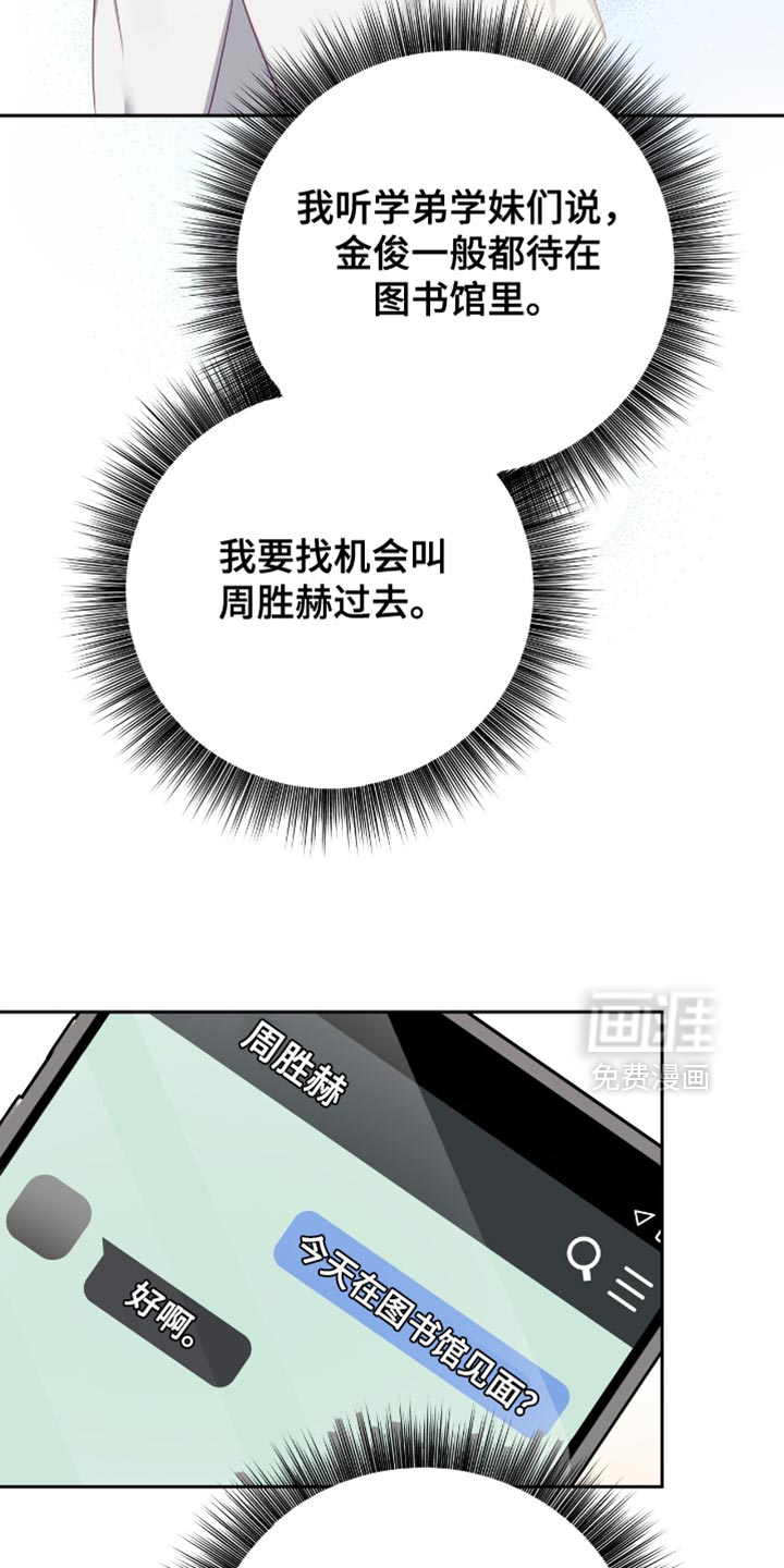 向导迷途漫画-图32