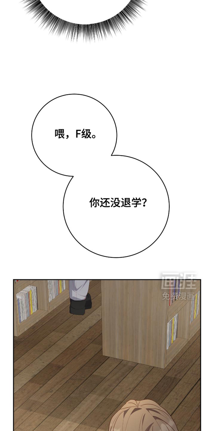 向导迷途漫画-图34