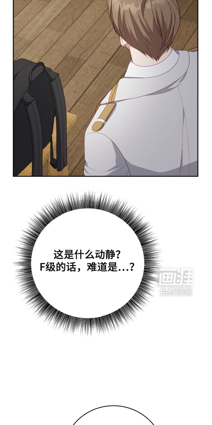 向导迷途漫画-图35