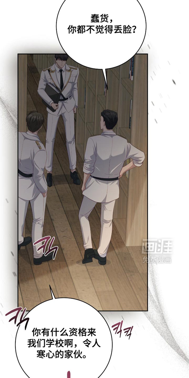 向导迷途漫画-图36