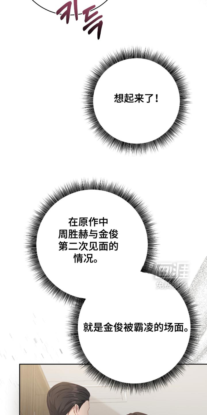 向导迷途漫画-图37