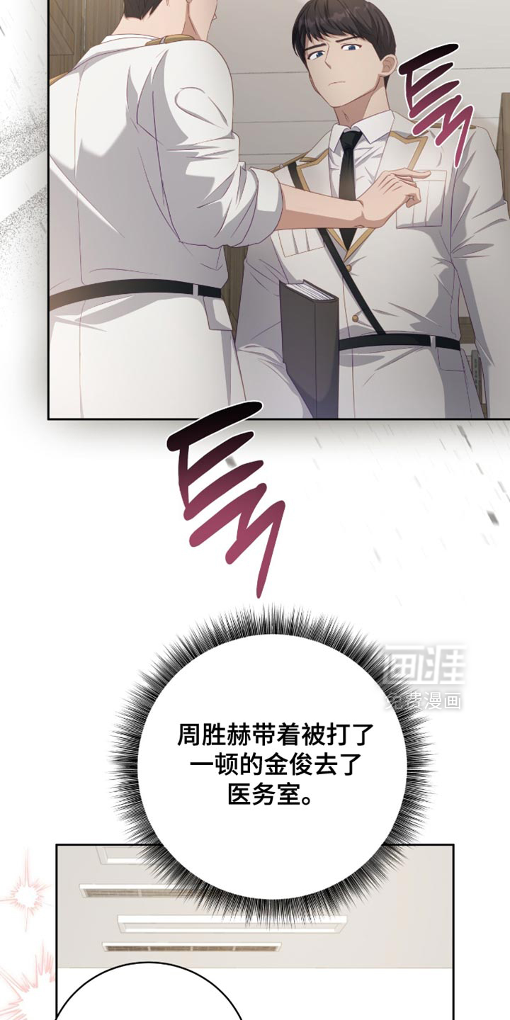 向导迷途漫画-图38