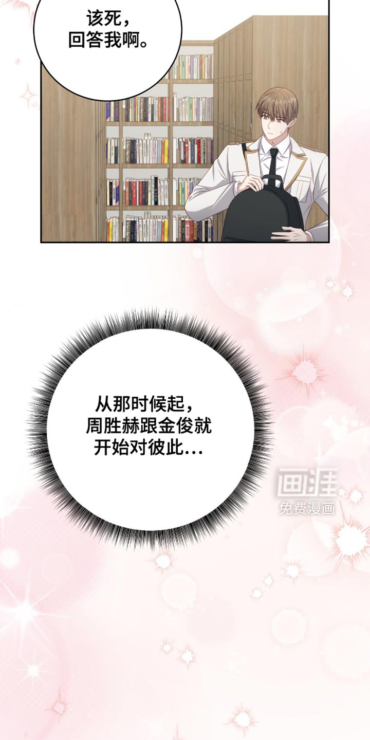 向导迷途漫画-图39