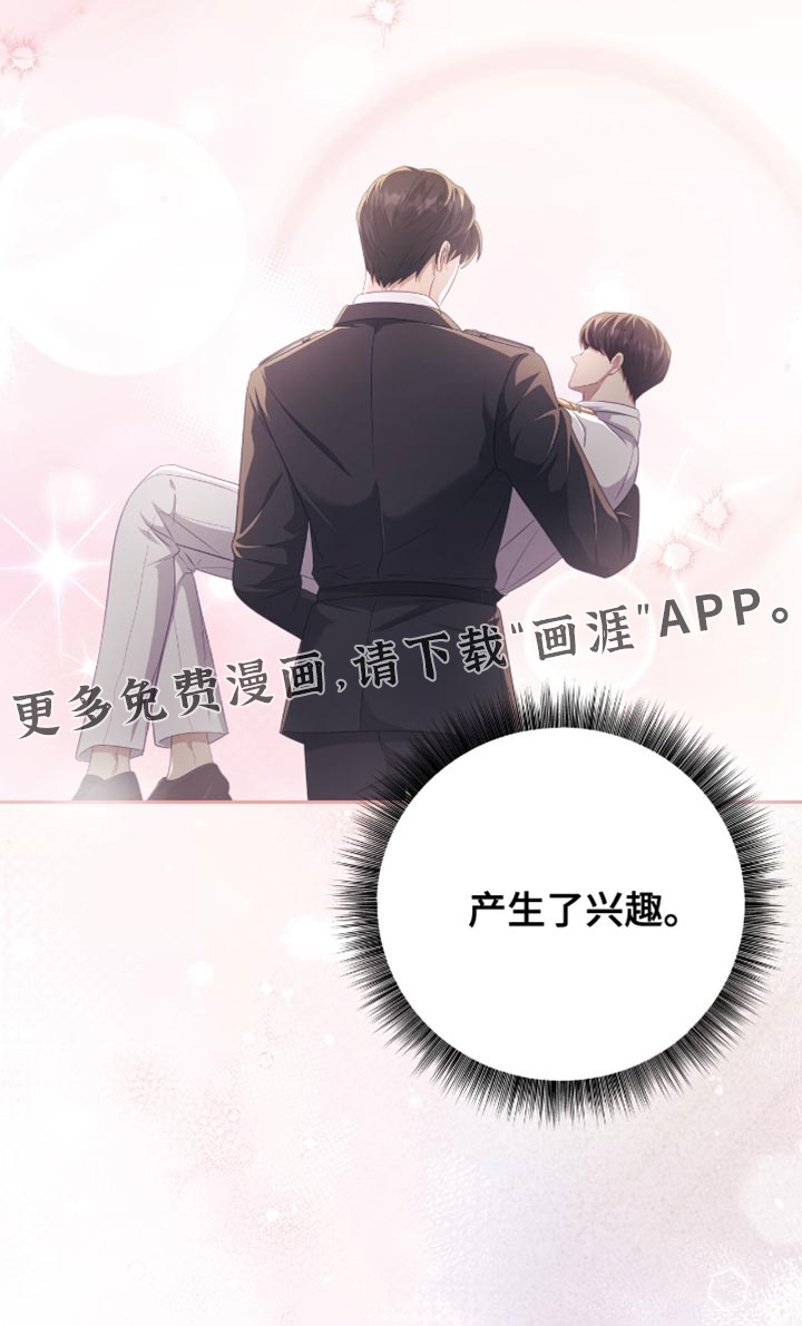 向导迷途漫画-图40