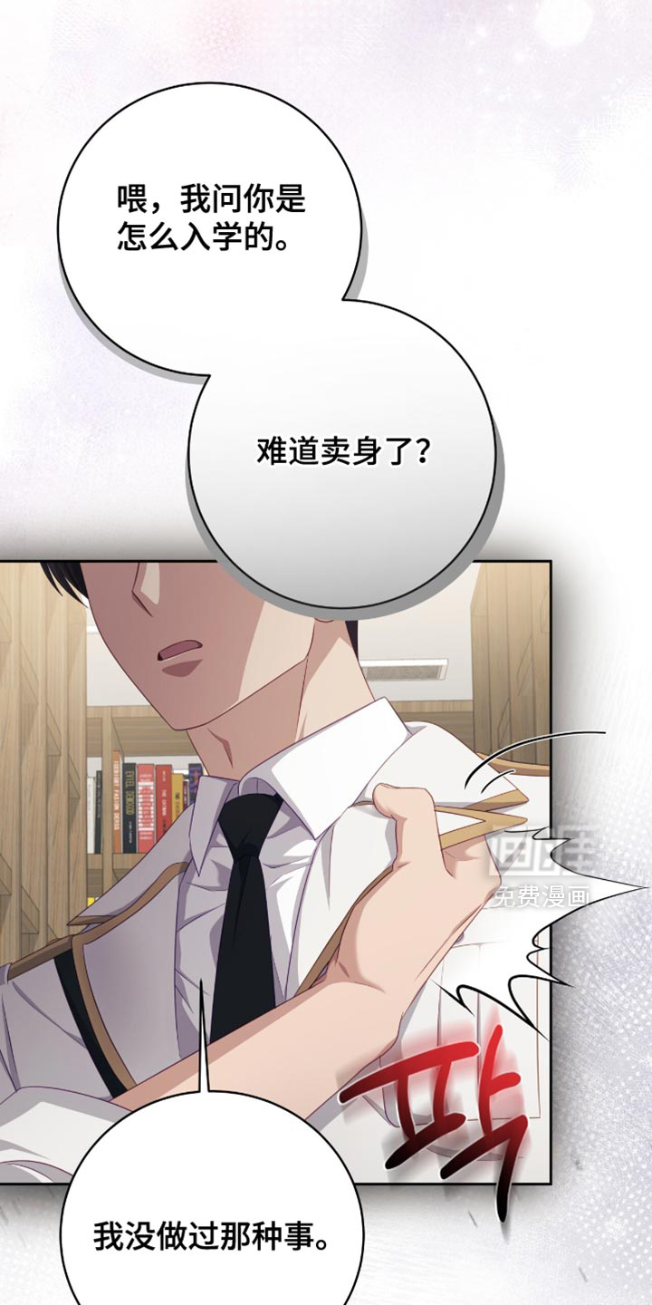 向导迷途第26话第1页