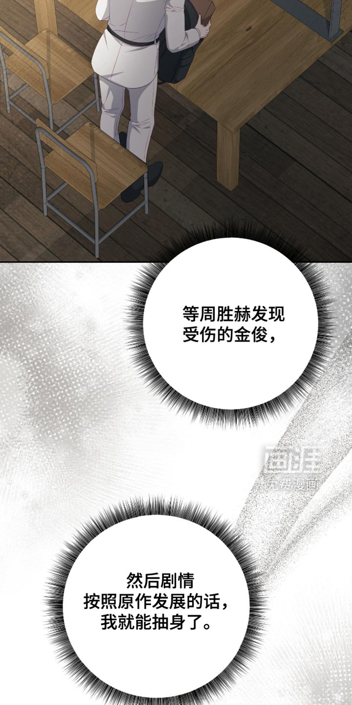 向导迷途漫画-图3