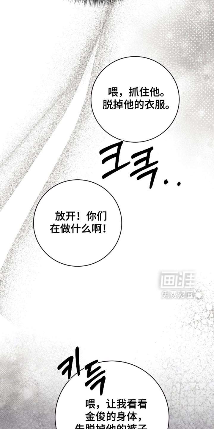 向导迷途漫画-图4
