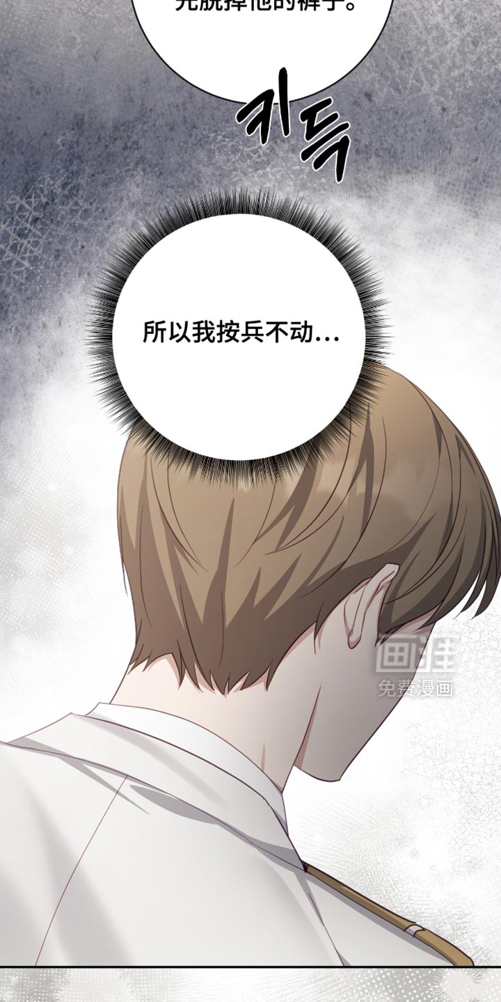 向导迷途漫画-图5