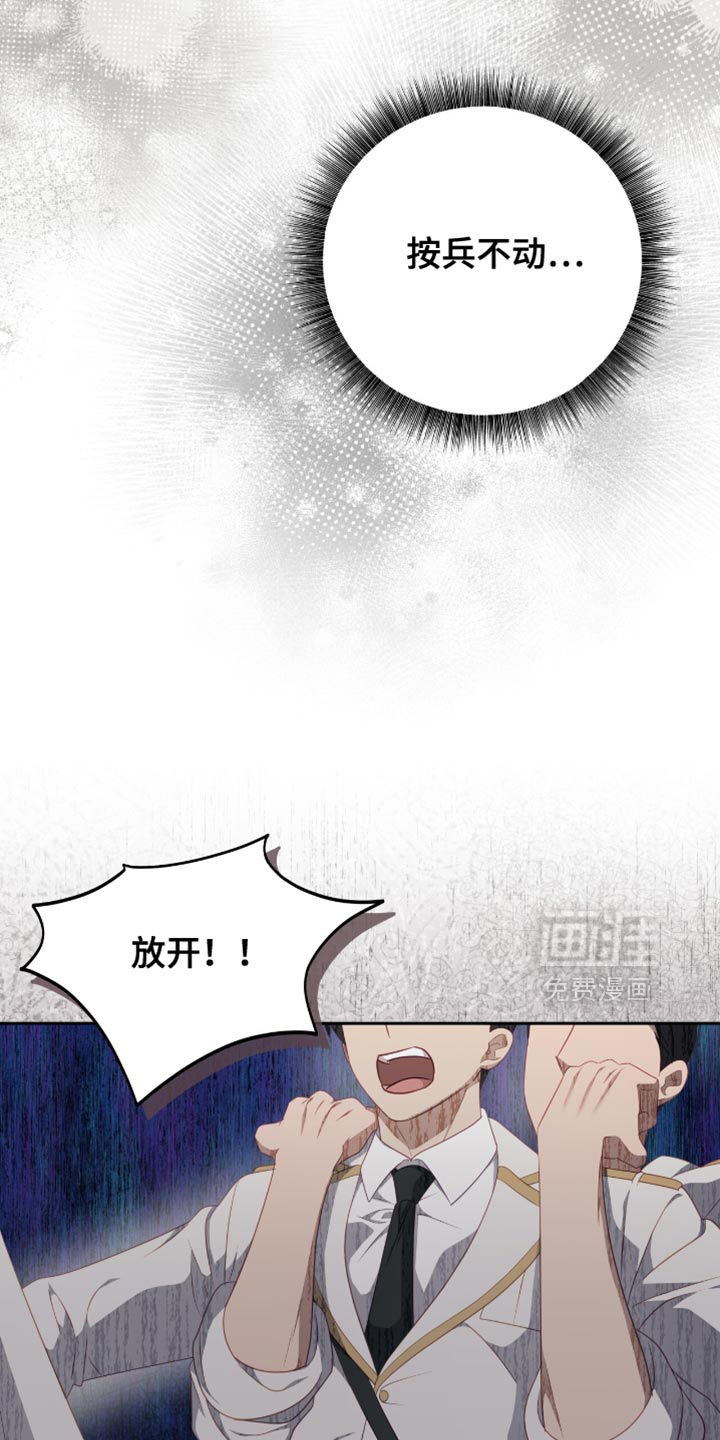 向导迷途漫画-图6