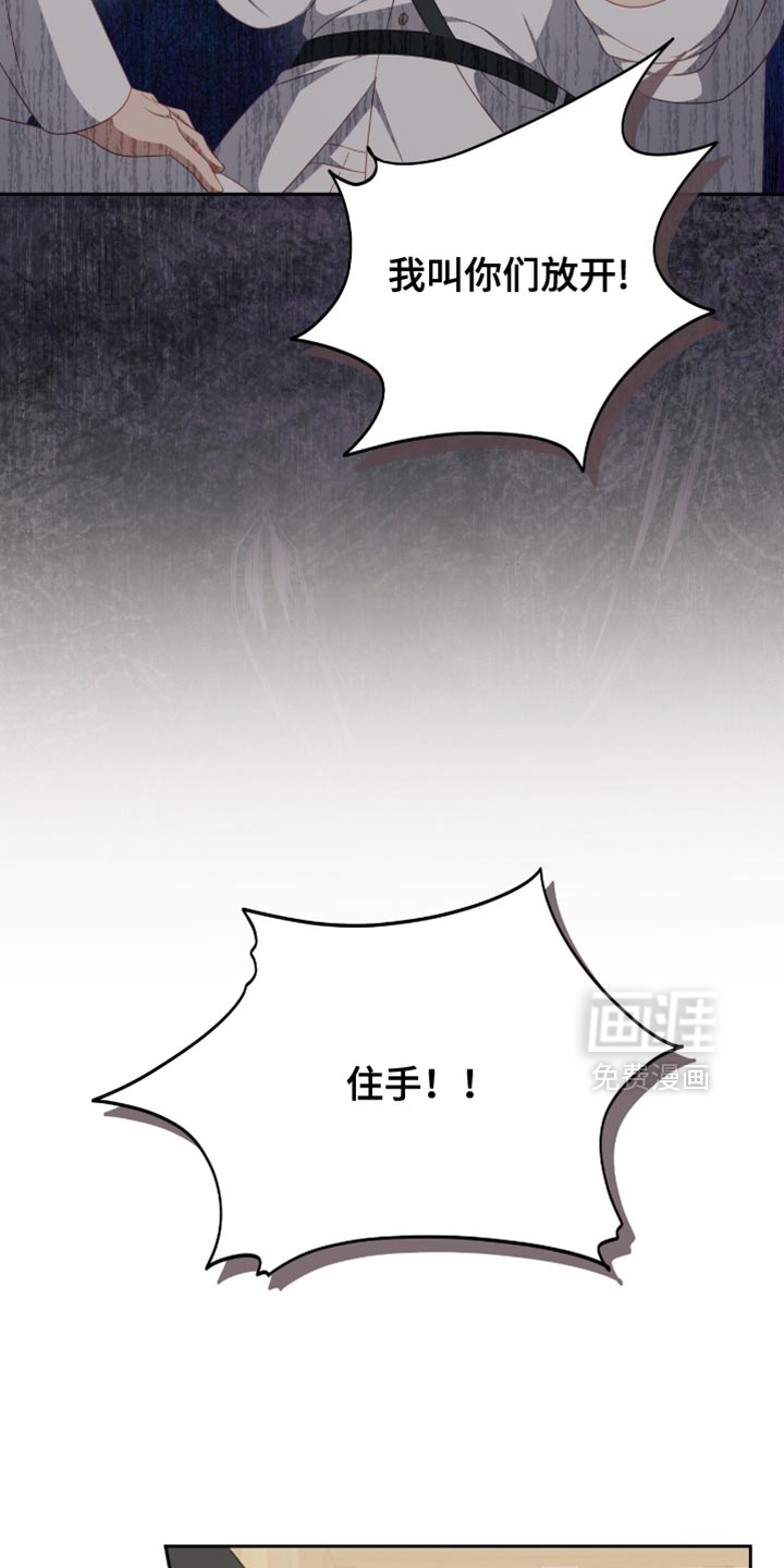 向导迷途漫画-图7