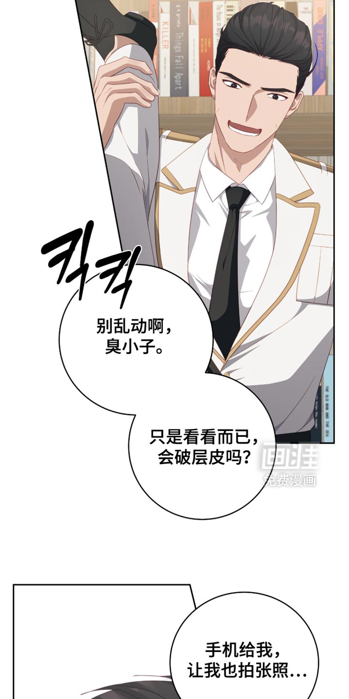 向导迷途漫画-图8