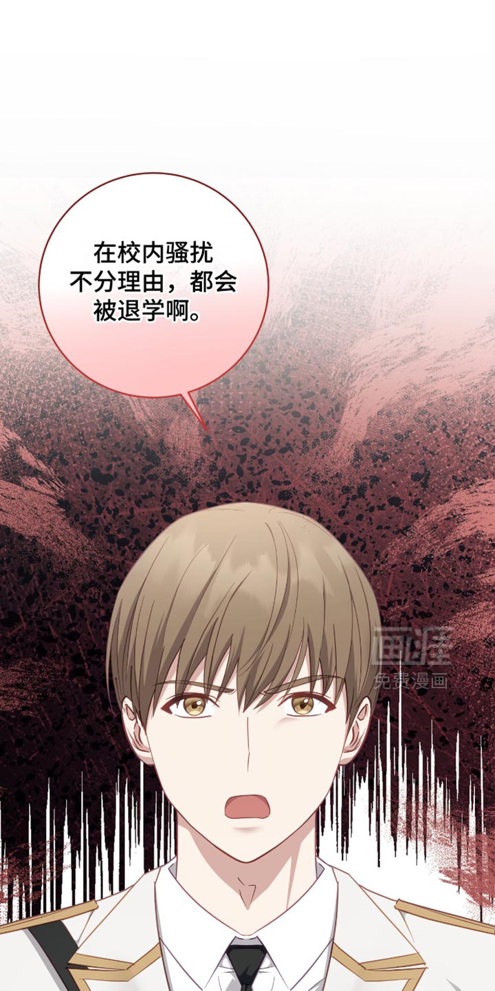 向导迷途漫画-图12