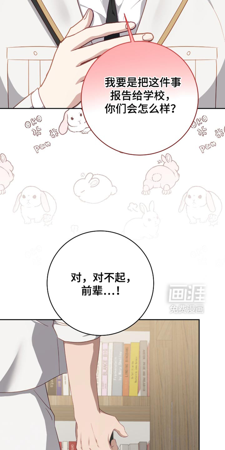 向导迷途漫画-图13