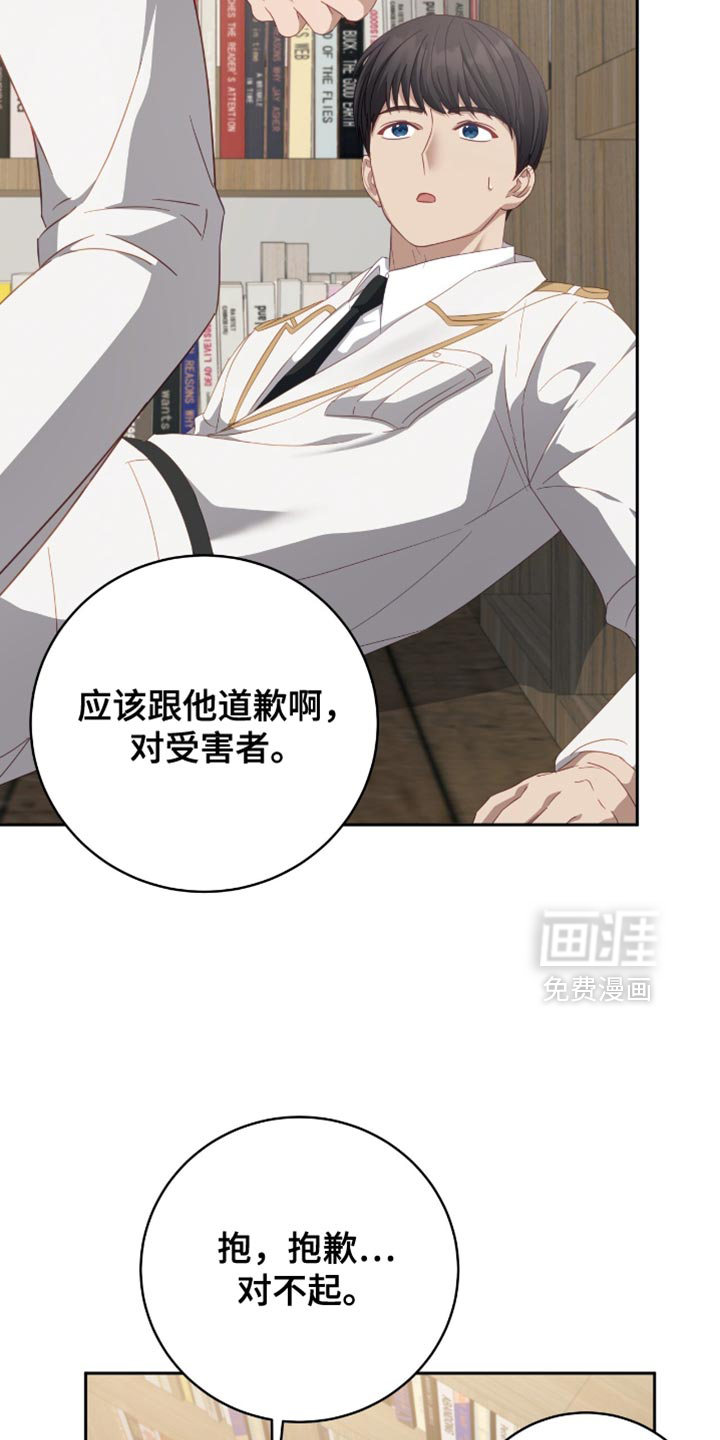 向导迷途漫画-图14