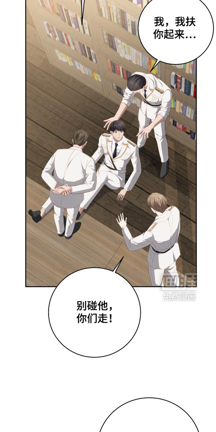 向导迷途漫画-图15