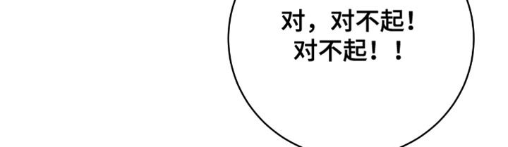 向导迷途漫画-图16