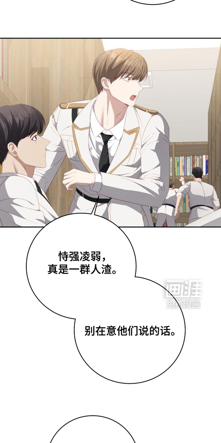 向导迷途漫画-图17