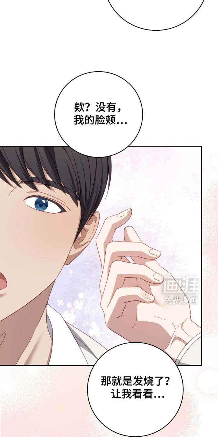向导迷途漫画-图19