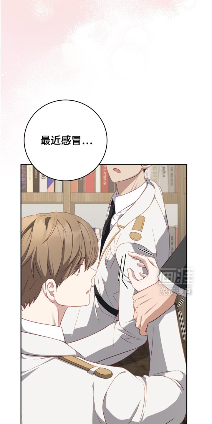 向导迷途漫画-图20