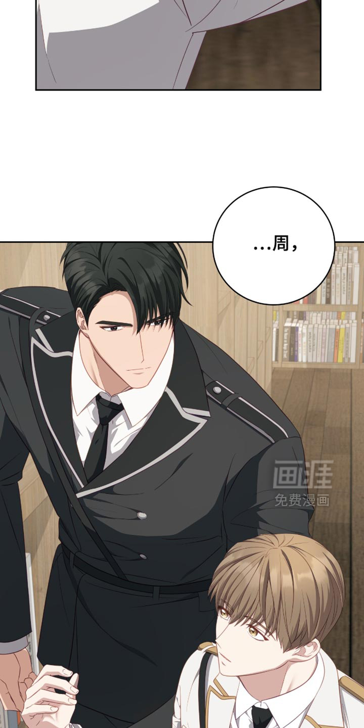 向导迷途漫画-图21