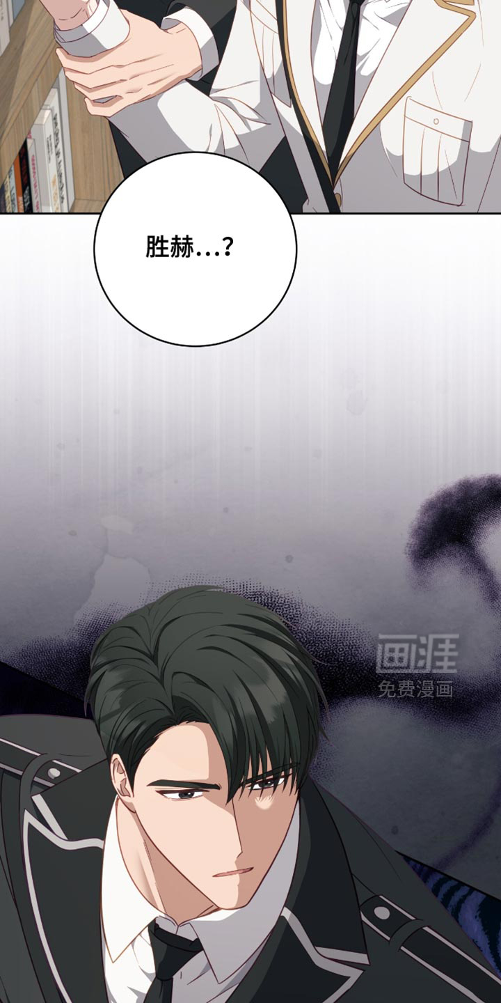 向导迷途漫画-图22