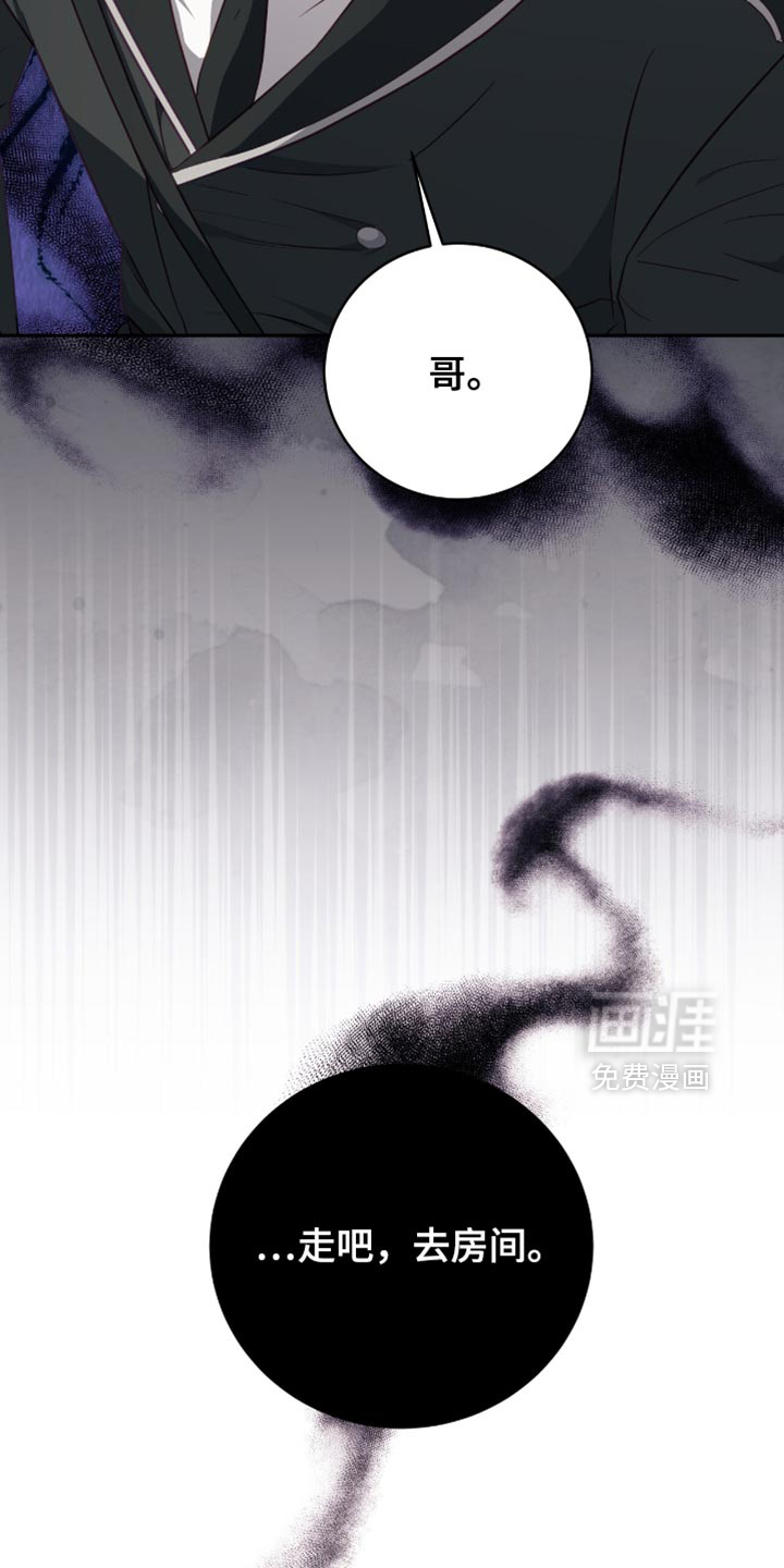 向导迷途漫画-图23