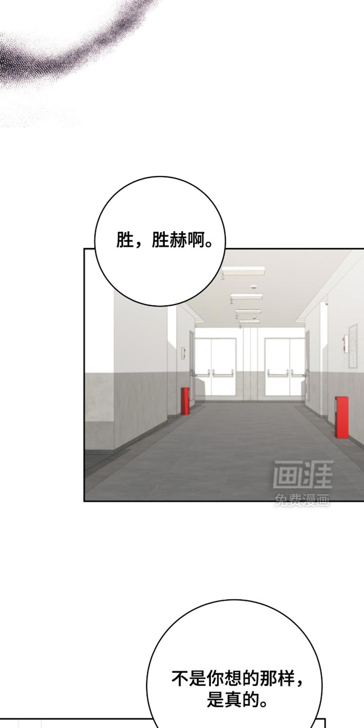 向导迷途漫画-图24